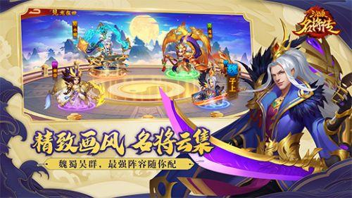 三国杀名将传 新手锦囊战法阵法小技巧