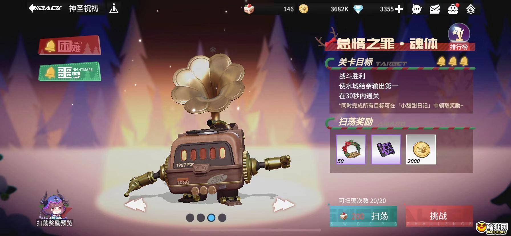 高能手办团 神圣祝祷怠惰之罪噩梦难度三星攻略