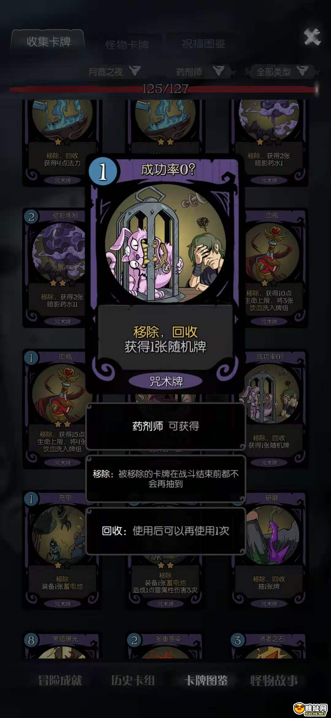 月圆之夜 药剂师移除流研磨抽卡补给咒术卡解析