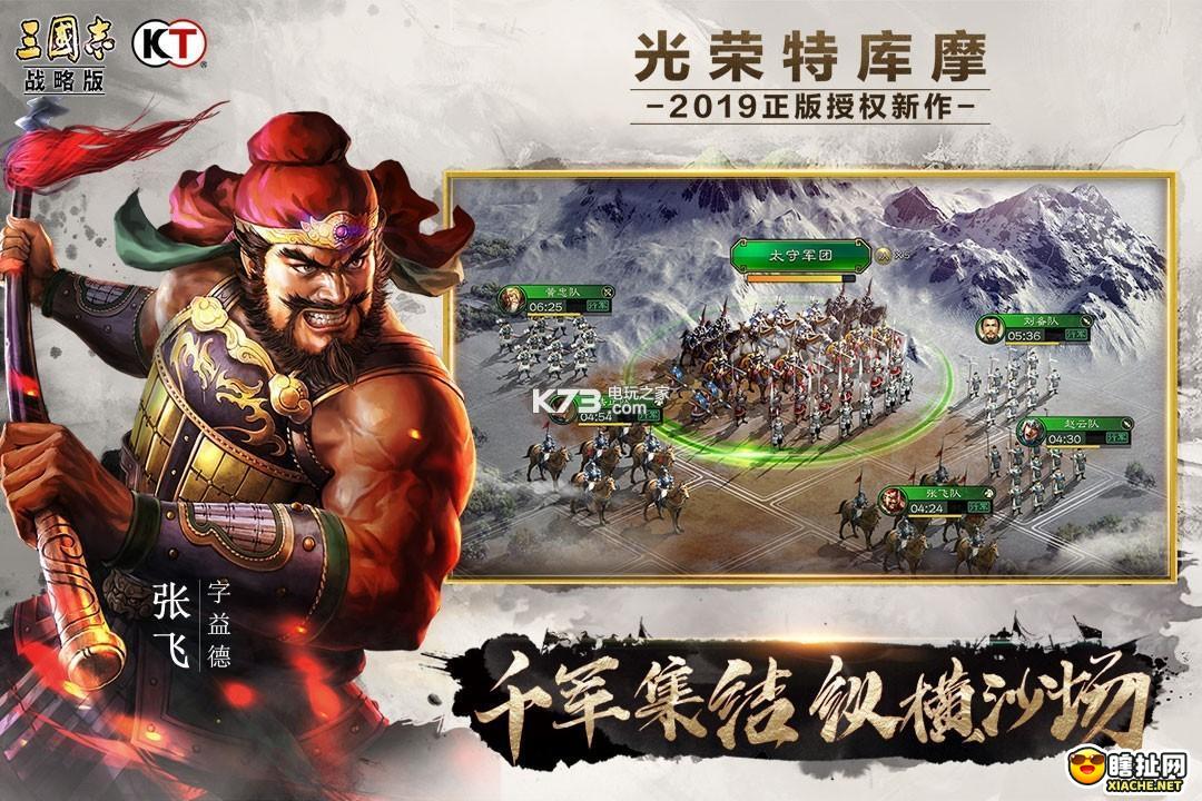 三国志战略版新手攻略  武将的选择