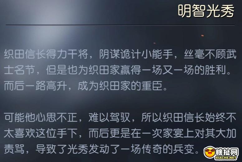 乱世诡臣 政府与霸业明智光秀技能打法详细解析