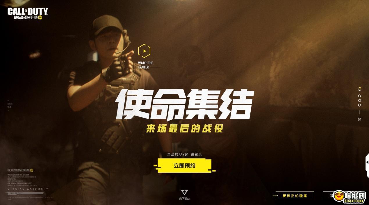 京东 JD Esports 和《使命召唤手游》合作带来海量福利