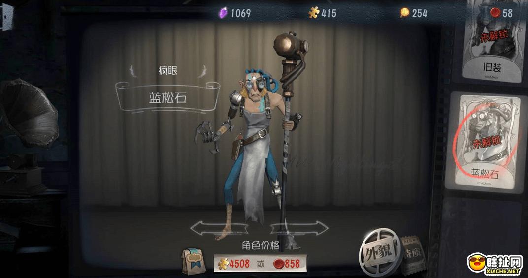 人皇进阶 第五人格疯眼怎么克制