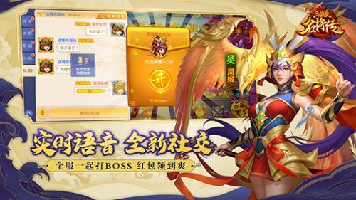 三国杀名将传 新手细节解析