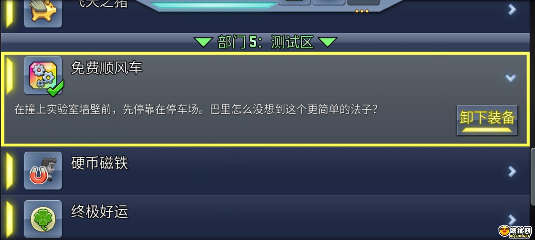 疯狂喷气机 游戏之中的小技巧四 能够帮助我们距离提升的小工具