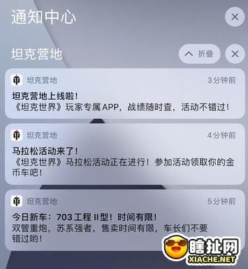 想炫技上营地 坦克世界 官方助手APP火热上线