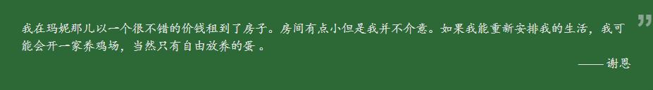 星露谷物语谢恩人物简介