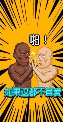 痛苦攀岩 两个男人的攀岩乌龙