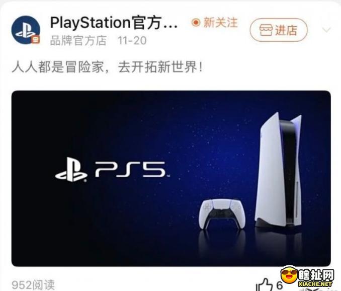 PlayStation天猫旗舰店惊现PS5页面 国行真的要来了