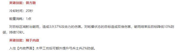 奇兵围困 建安十二年曹仁技能及羁绊详细介绍