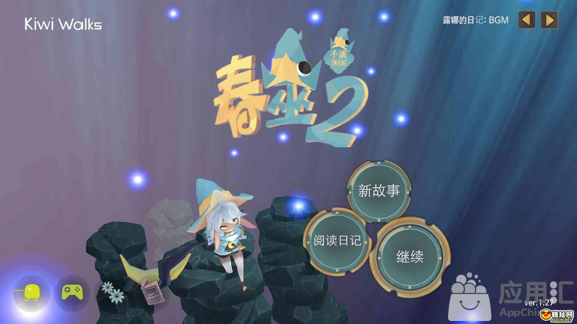 春巫2  玩法详细解析