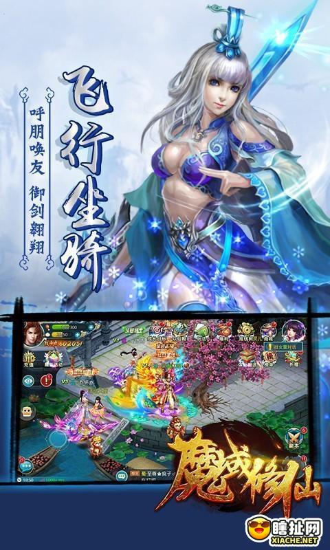 魔域修仙  玩法详细解析