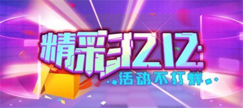 热闹不打烊《推理学院》双12精彩活动放送中