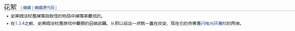 泰拉瑞亚新手召唤武器解析