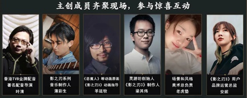 影之刃3制作人亲临WEPLAY展，公测时间将现场揭晓