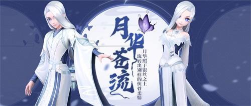 《梦幻炫舞》12月18日-12月23日活动预告