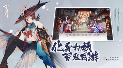 《阴阳师：百闻牌》iOS上线定档12月6日！