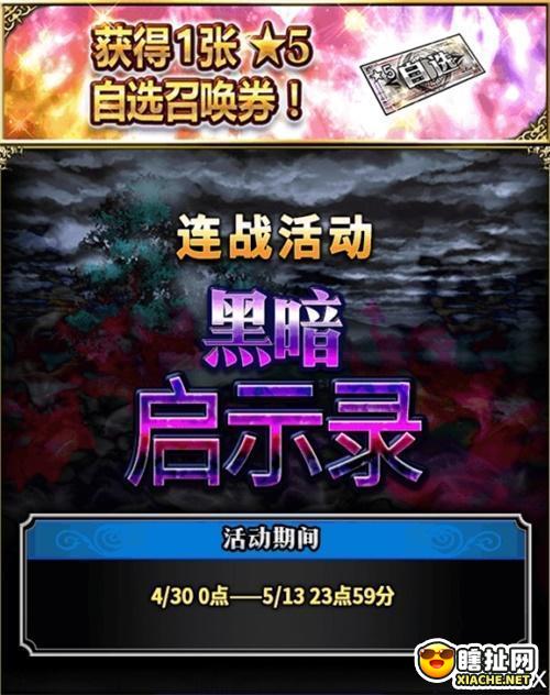 FFBE五一长假爽不停！各种活动好礼不断！