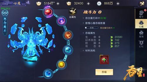 仙魔精魄属性增幅《吞星》手游限时寻宝活动来袭