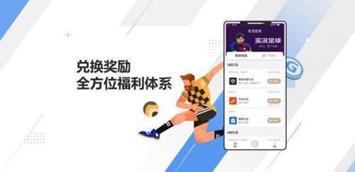 《易球成名Club》APP首曝4月10日上线！