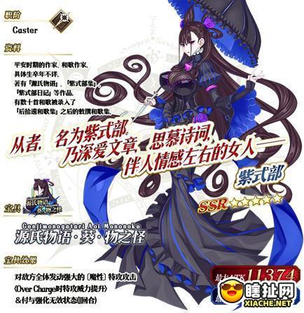 《FGO》情人节2020活动限时开启