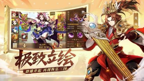 陈赫担任首席福利官《少年三国志2》今日首发