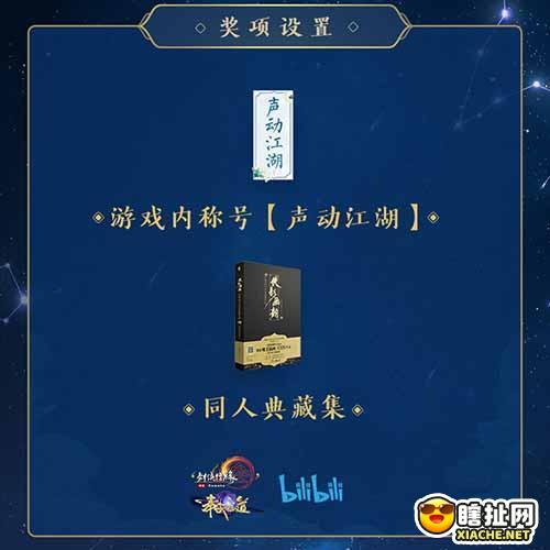 《剑网3》衍天宗主题曲奏响新篇章