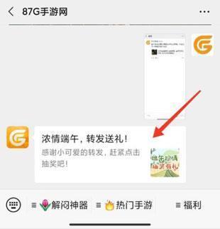 放粽端午赢好礼，87G端午节独家礼包汇总