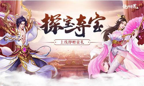 《绝地莽荒》今日开启首测 莽荒秘境斩妖除魔