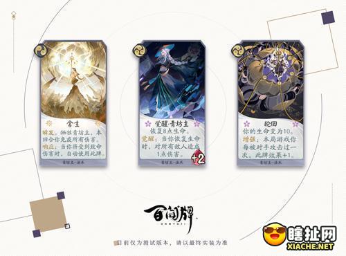 《阴阳师：百闻牌》12月全平台上线！