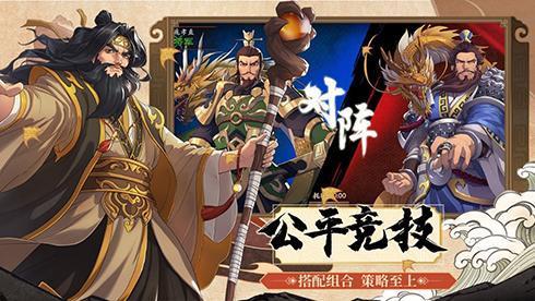 重燃六角战棋之魂《策魂三国》11月3日终测开启