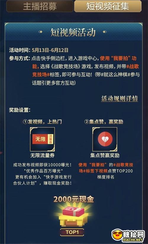 《战歌竞技场》5月13日全平台正式上线！