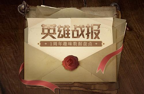 《魔法门之英雄无敌：王朝》1周年主题站火热上线！