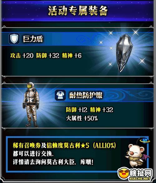 王家之盾古拉迪欧拉斯降临  FFBE开启CG兵员召唤活动