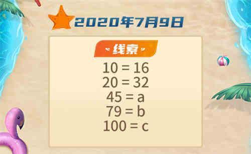 《推理学院》假日活动7月9日热闹登场