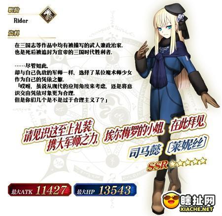 《FGO》联动活动「淑女·莱妮丝事件簿」限时开启！