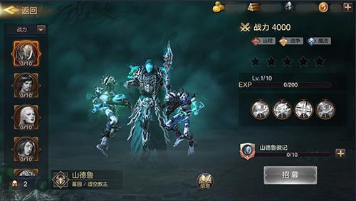 《魔法门之英雄无敌：王朝》墓园新英雄山德鲁降世