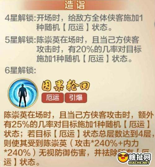 《侠客风云传ol》白色情人节活动现已开启