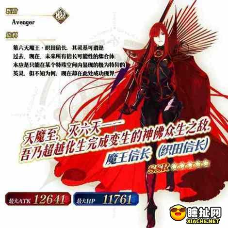 《FGO》「 唠唠叨叨最终本能寺2020」活动开启！