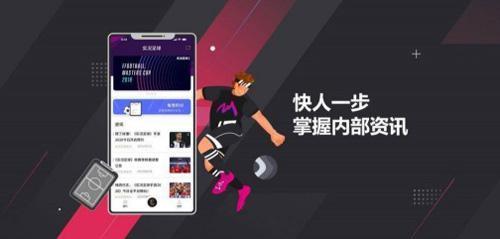 《易球成名Club》APP首曝4月10日上线！