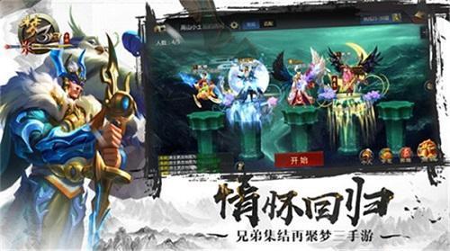 《梦三国手游》硬核moba依旧魅力十足