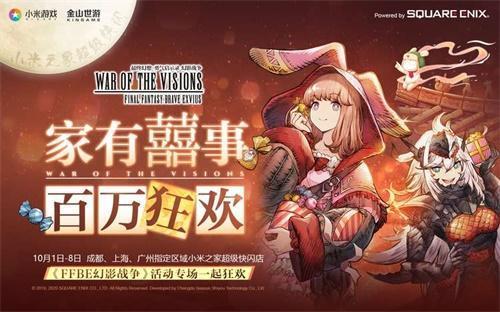 完美收官《FFBE幻影战争》百万预约活动福利拉满