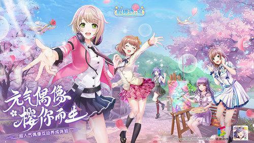 《樱桃湾之夏》2月28日全平台上线！