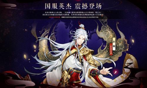 《一血万杰》3月26日公测 App Store预订开启！