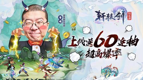 《轩辕剑：剑之源》明日全平台上线！