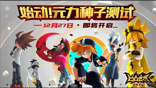 《凹凸世界》手游首测定档12月27日