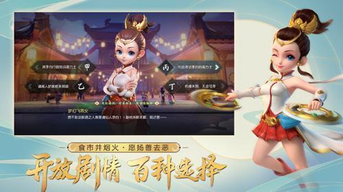 《梦幻西游三维版》公测定档！AppStore 预订开启