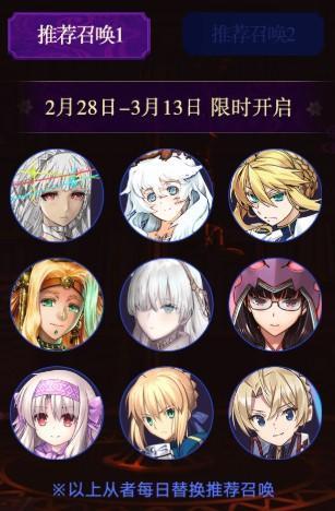 《FGO》情人节2020活动限时开启