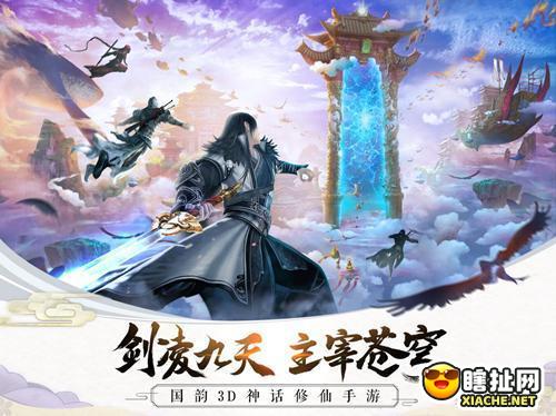 《剑凌苍穹》评测：仙侠世界、演绎新的封神榜