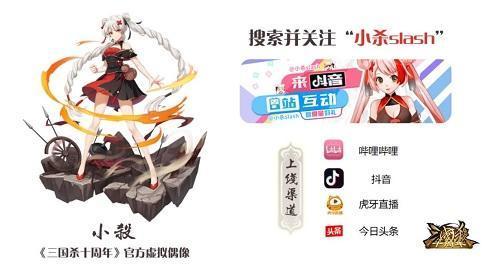 《嗨！三国杀》虎牙首播 最新PVE玩法抢先看